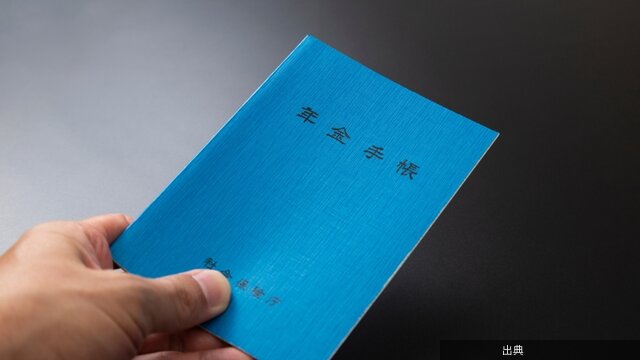 [朗報] 年金手帳は廃止後も有効！