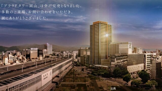 ｢タワマン節税は終わった｣は嘘？《岡山で3.6億円が即完売》の衝撃…地方の富裕層が｢豪邸戸建てよりタワマン｣選ぶワケ | ライフ | 東洋経済オンライン