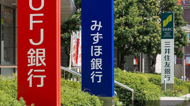 [話題] 銀行株の光と影