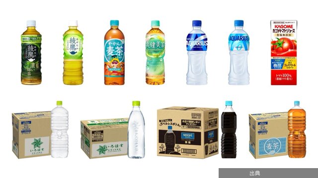 [朗報] Amazonでボトル飲料最大57%OFF！