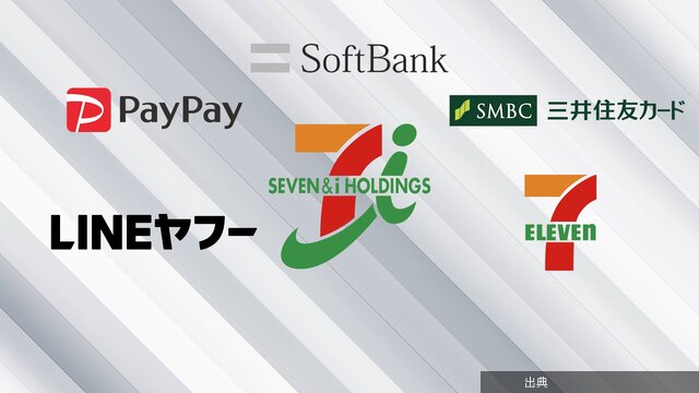 [悲報]セブンがPayPayと「巨大経済圏」を構築へ！異例の出資受け入れの陰に決済・デジタルで周回遅れの焦燥!...になる模様