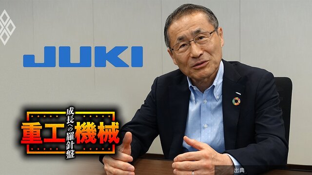 [話題] JUKI社長が語る赤字転落の真因