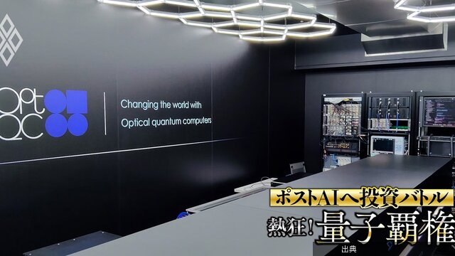 [速報] NTT、東大発ベンチャーOptQCに出資