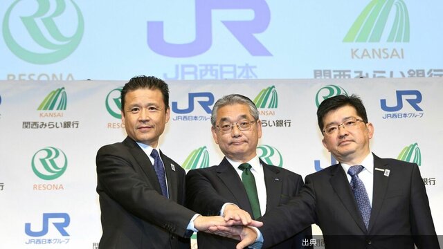 [速報]JR西日本がネット銀行参入
