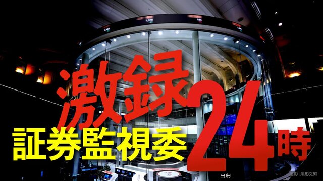 [衝撃] 夫の口座で1億円超の株購入