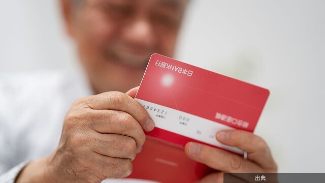 [速報] 退職金とiDeCo同時受取で節税損