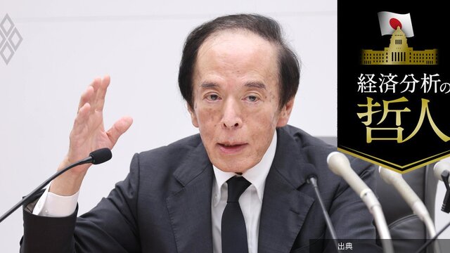 [悲報]日銀利上げ「10月前倒し」で金利終着点は1.75％か、展望レポートで鮮明“物価上振れリスク”警戒モ－ド ...が話題に