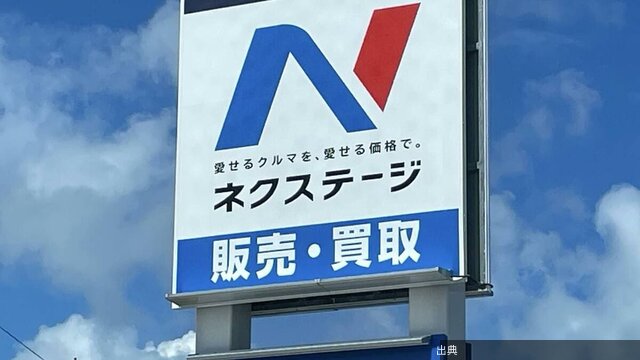 [衝撃]損保各社、ネクステージと新契約