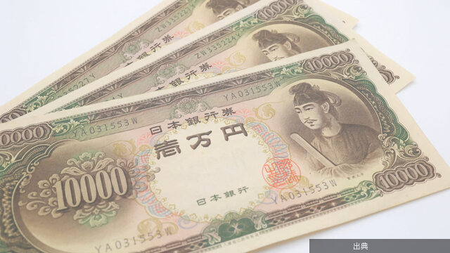 [悲報]聖徳太子の1万円札を発見、そのまま1万円として使うより高く売れることも？とのこと