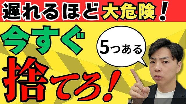 [話題] 60代の家計を圧迫する5つの無駄な出費