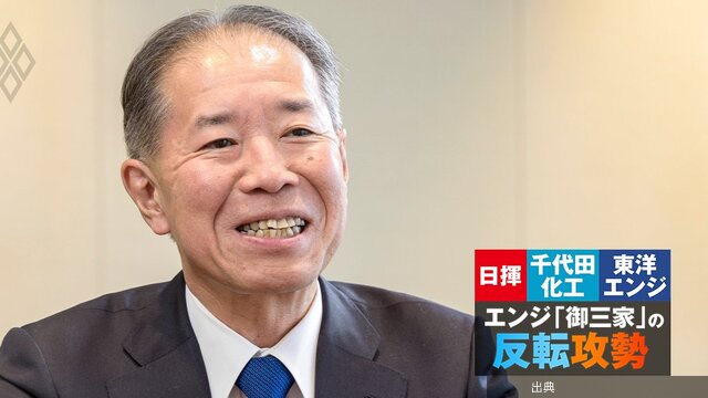 [朗報]千代田化工、10年構想で大転換！