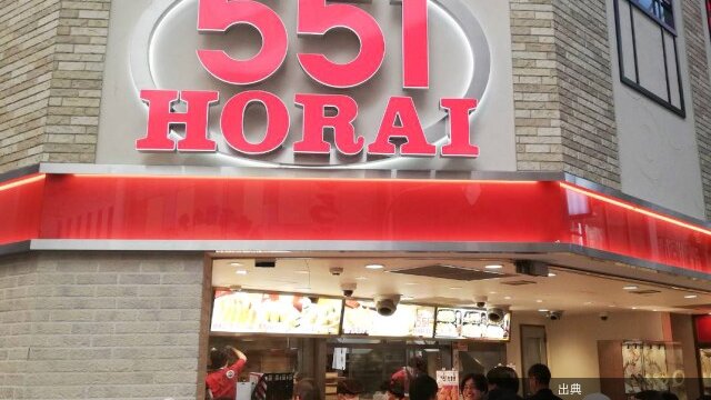[話題]551蓬莱が9月1日から豚まんや焼売など複数商品の価格を引き上げ