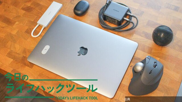 [朗報]この仕事道具、全部消えます。リビングのテーブルを「理想の仕事場」に変える整理術←これ