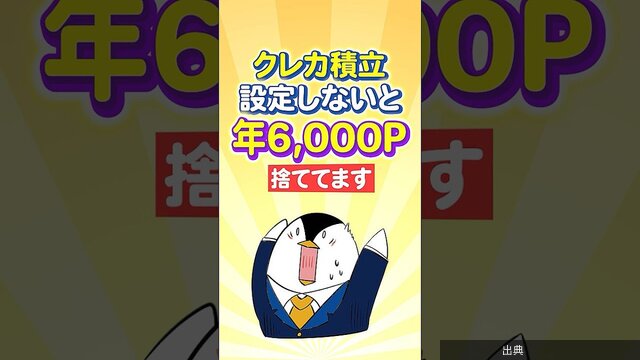 [悲報]新NISAの積立投資 現金決済のままだと年6000ポイント損している可能性