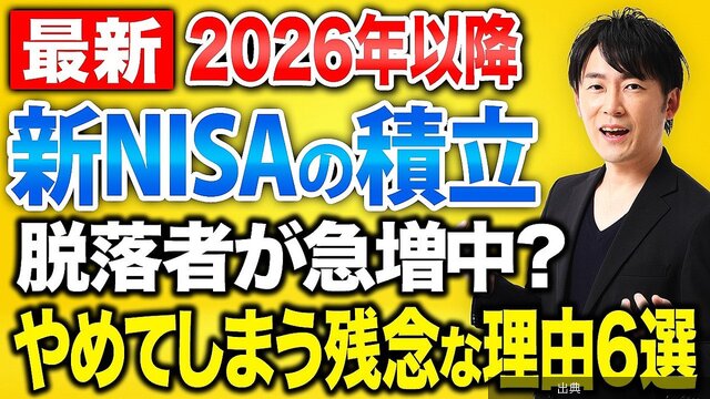 [朗報]新NISAで途中脱落する人の共通点と、長期投資を続けるための考え方がヤバい件