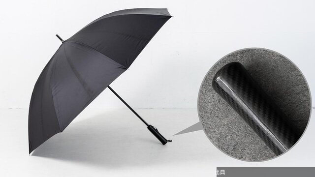 [緋急]金属ほぼゼロのカーボン長傘。軽量高耐久で長く使えるから、実はコスパいいまであるがヤバい件
