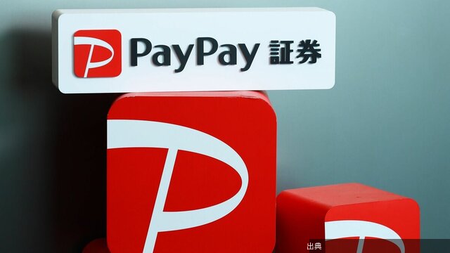 [朗報]ネット証券の序列に地殻変動､PayPayのIPOをテコにPayPay証券が松井証券超え…｢POWL｣活...になる模様