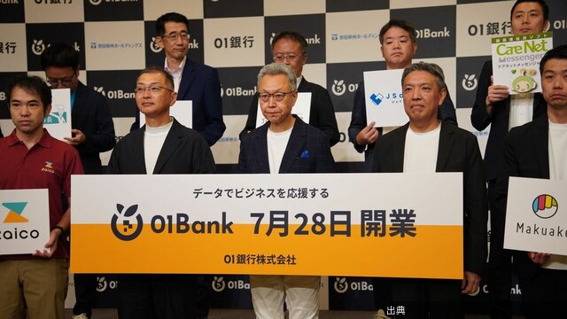 [朗報]開業1年で不良債権比率が12%に急上昇､早くも揺らぐ｢01銀行｣の黒字化計画…｢決算書不要｣の融資はまたも...←これ