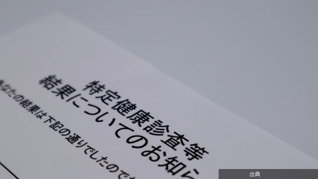 [速報]会社の健康診断で要再検査と判定された場合の費用負担と保険適用の仕組みが話題に
