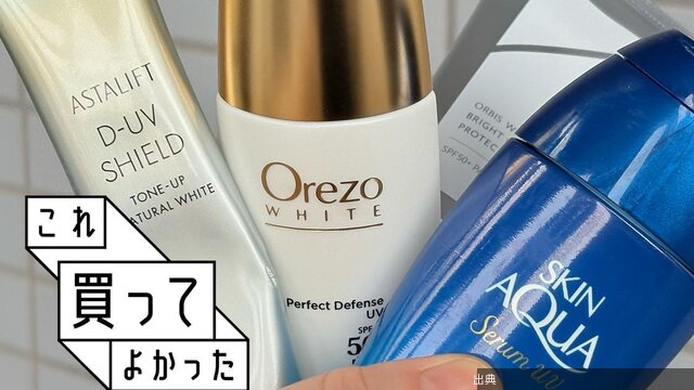 [緋急]今年のUVケア、答え合わせ。真っ先に感謝を伝えたい「これからも使い続ける」日焼け止め5本←これ