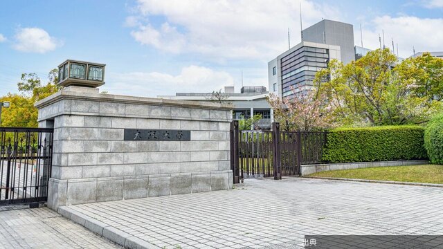 [話題]阪大､筑波大､京大､酪農学園大､関大､多様化する大学の資金調達でクラウドファンディング＆ふるさと納税の存...が話題に