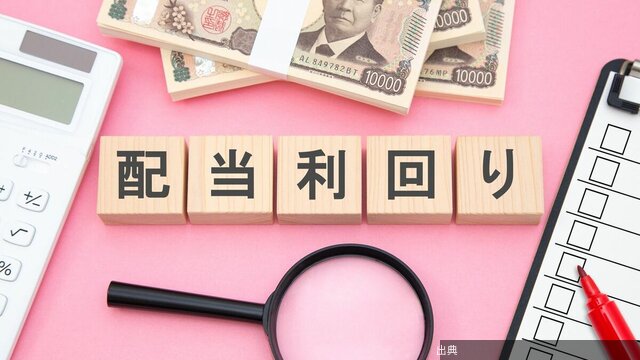 [朗報]会社四季報｢秋号｣超先取りランキング④減配なし高配当利回り100､5％超の配当利回りが11社､4％台が...がヤバい件