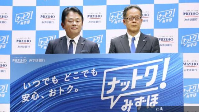 [速報]みずほ銀行が楽天カードの2%ポイント還元を恒久化、個人客獲得に本腰とのこと