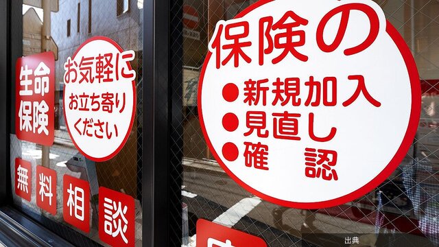 年金暮らしの68歳男性が無料相談を渡り歩き、保険や施設選びで失敗した経緯