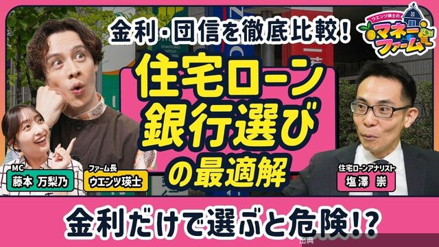 [朗報]【住宅ローンはどの銀行で借りる？】ネット銀行vsメガバンク、金利・審査を徹底比較／がん団信はつけるべき？／借り換...