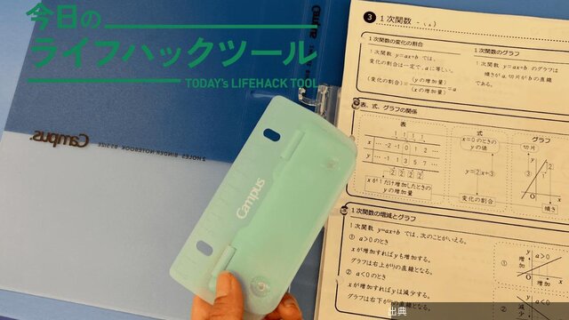 [悲報]勉強・スキルアップに実際に役立ったコクヨの「学び文具」8選が話題に