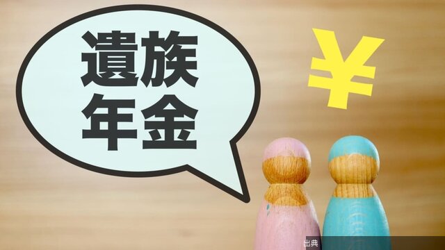 [衝撃]年収900万円の夫が59歳で死亡、払った保険料と遺族年金はどうなるかが話題に