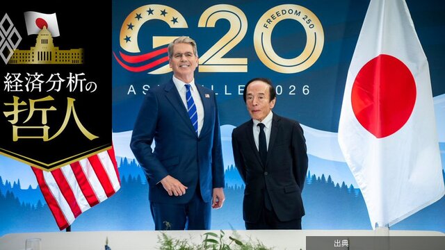 日銀利上げ「支持」や財政健全化注文、ベッセント米財務長官の“内政干渉発言”の裏事情 - 経済分析の哲人が斬る！...になる模様