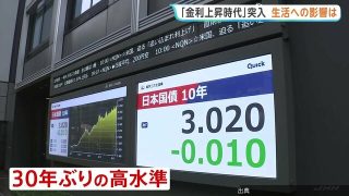 [話題]長期金利上昇 家計と資産で明暗がヤバい件