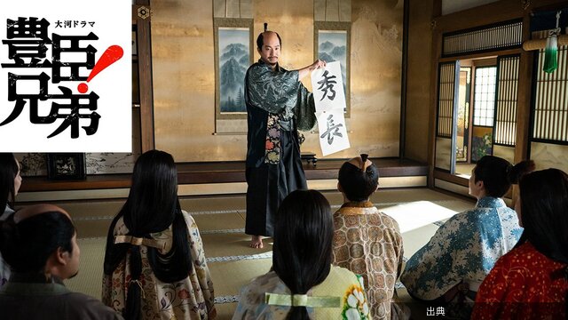 [速報]小牧・長久手の戦いの裏で何が起きていた？羽柴「長秀→秀長」改名の本当の意味〈大河ドラマ「豊臣兄弟！」第...になる模様