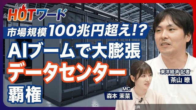 [衝撃]【1兆ドル規模の市場へ】勢力図は？／NTTが世界シェア3位／秋田を含む地方分散も？／もうけの仕組みは？／...が話題に