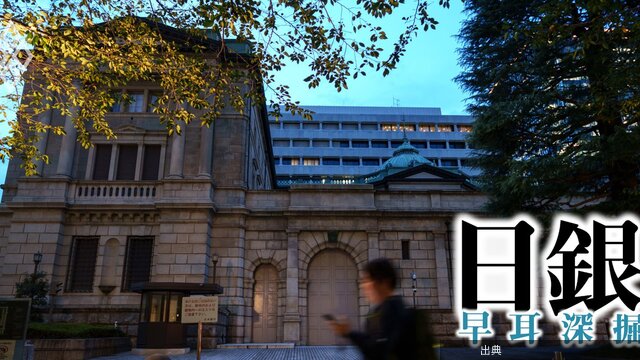 [悲報]日銀「9月利上げ」で政策金利1.25％へ、金利正常化加速でも“円安修正”は進まず - 日銀 早耳深掘とのこと