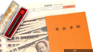 [朗報]公的年金だけで月30万円以上を受け取れる人は全体の約0.1％にとどまるが話題に