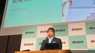 [朗報]「株主には申し訳ない」akippaがスタンダード市場に上場。あえて“スモールIPO”を選んだ理由