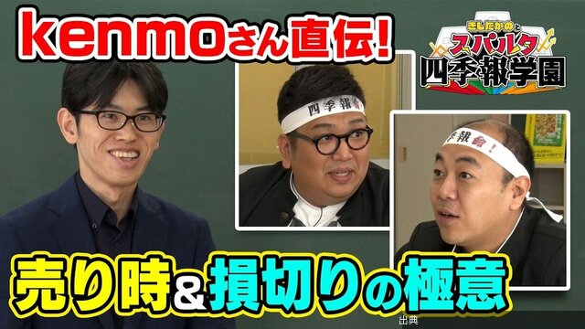 [速報]【kenmoさんが伝授！】四季報で2倍株を探す方法／20銘柄のうち1銘柄は2倍株！？／中長期投資におすす...が話題に