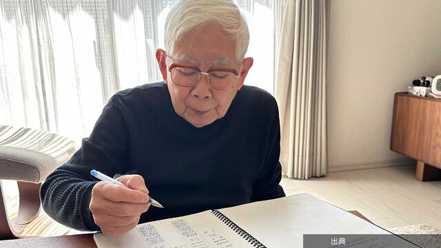 [衝撃]【92歳 現役投資家が教える】株式資産1億円を築くための鉄則・ベスト2 - 「株ノート」で60歳から1億円