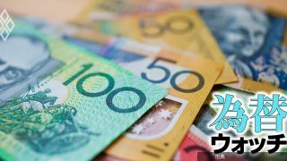 [緋急]円高進行でも崩れない“豪ドル円”、円キャリーの受け皿は「115円」を突破できるか - 為替ウォッチがヤバい件