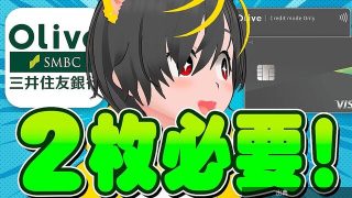 [朗報]「Olive」をApple Payに2枚登録する理由 切り替え忘れ防ぐを防ぐポイ活術が話題に