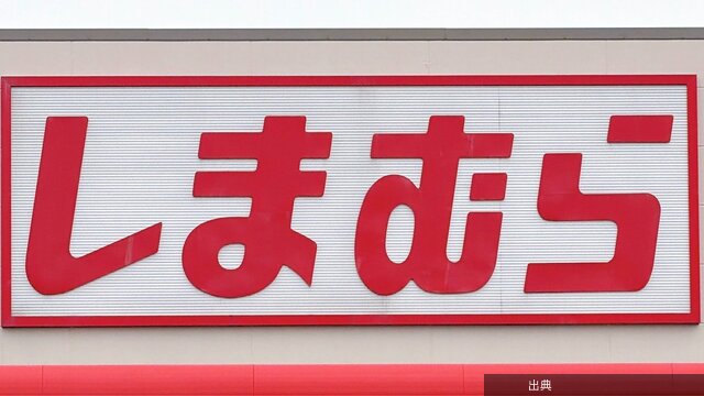 ぽっこりお腹を上品に隠せる！しまむらの「高見えセットアップ」着るだけでコーデが完成して楽ちんです！《購入レビュ...になる模様
