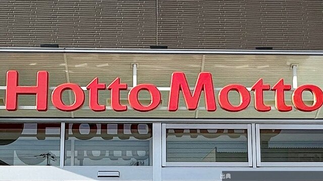 [朗報]「このご時世にありがたい」「本当に助かってる」ほっともっとの“コスパえぐすぎ弁当”550円とは思えないお...とのこと