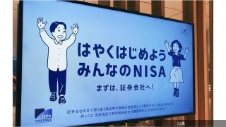 [速報]0～17歳対象の「こどもNISA」は使い勝手がいい？相続税対策で注目も←これ