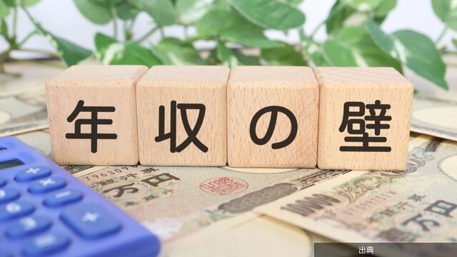 [衝撃]2026年10月に106万円の壁が撤廃、社会保険の加入対象は誰になるのかとのこと