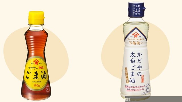 [朗報]ごま油最大手｢かどや製油｣が投資ファンドによるTOBに賛同した背景 近年はグローバル化も加速 | 政治・...とのこと