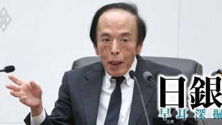 日銀次の利上げの注目は「10月展望レポート」、物価“2％定着”が課題の新局面 - 日銀 早耳深掘