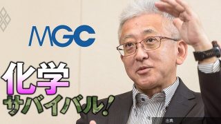 [速報]「隠れ半導体企業」三菱ガス化学社長が強みと稼ぎの秘訣を開陳、巨額減損を決断した真意とは？「事業の永続に忖度しない...