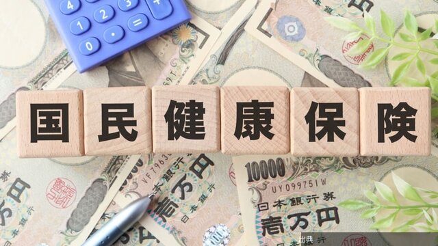 [悲報]退職後の健康保険、任意継続と国民健康保険をどう選ぶか←これ